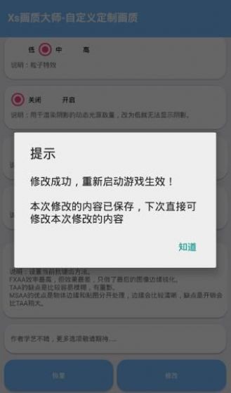 红仙画质助手16:9