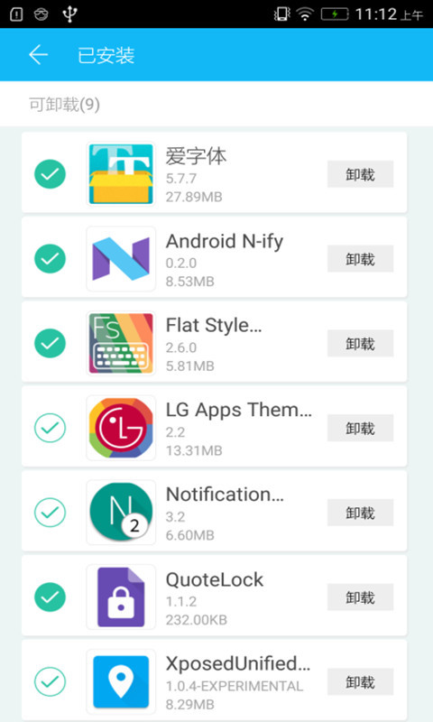 xposed商店手机版本