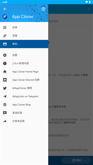 App Cloner