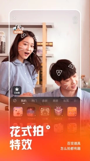 下载快手