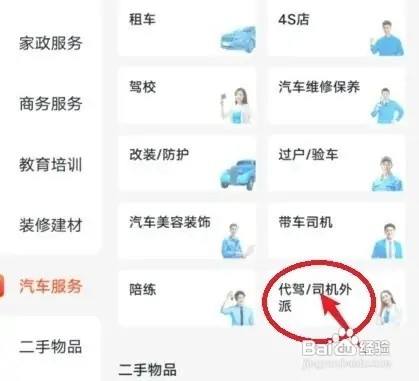 58同城怎么发布信息截图3