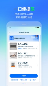 菜鸟下载