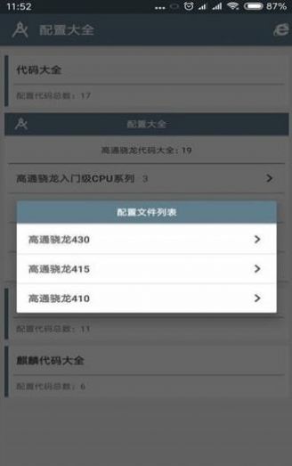 小雷吃鸡画质大师