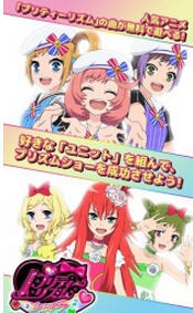 美妙旋律(プリシェイ)