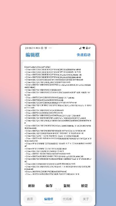 lumnytool画质助手免root锁定