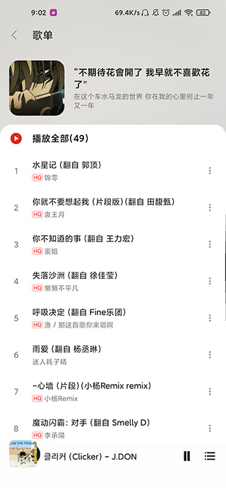 dsomusic播放器