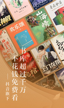 番茄免费(番茄小说)全本小说