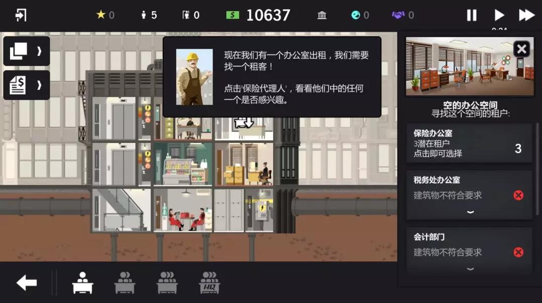 大厦管理者安卓