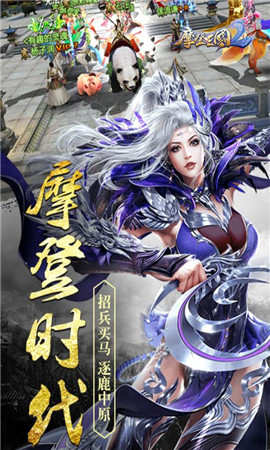 摩登三国