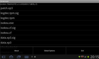 吉里吉里模拟器21.3.9