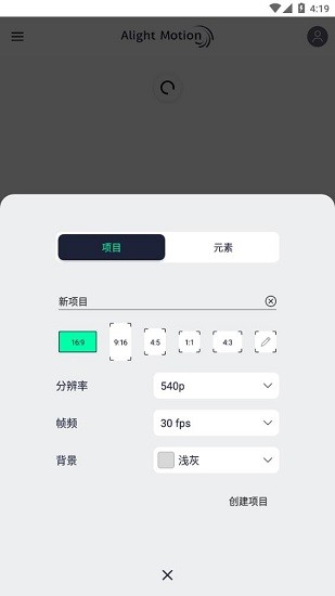 alightmotion正版