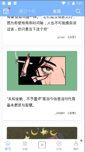 句子控怎么收藏1