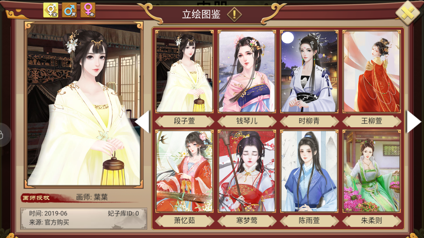 皇帝成长计划2绅士版