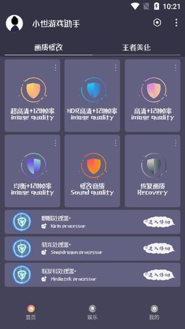钢铁侠辅助3.2版本