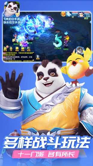 神武4最新版本