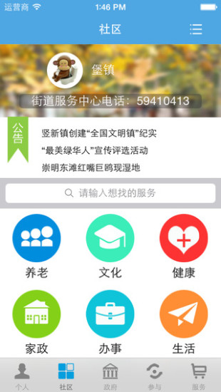 市民云
