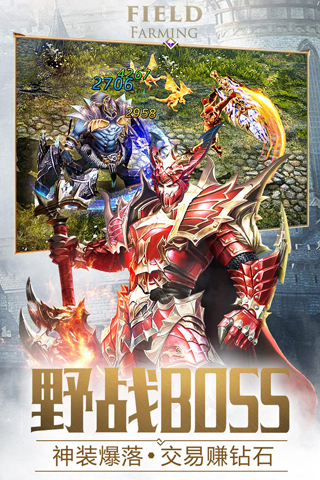 大天使之剑H5安卓版