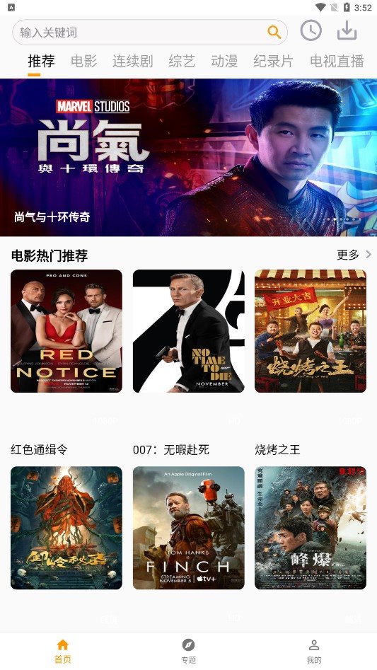 全能影视
