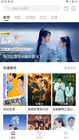 易火视频app