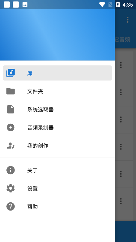 Music Speed Changer