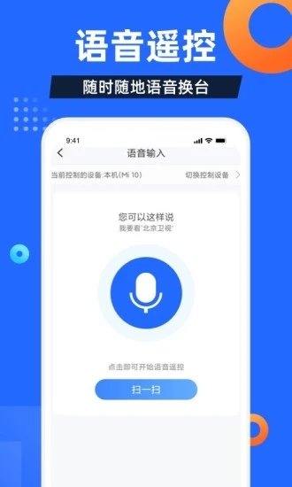 电视家5.0永久免费版