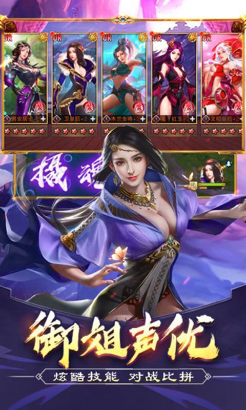 三国后宫团满