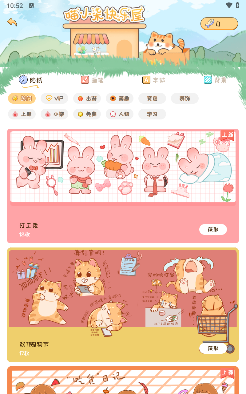 手帐喵