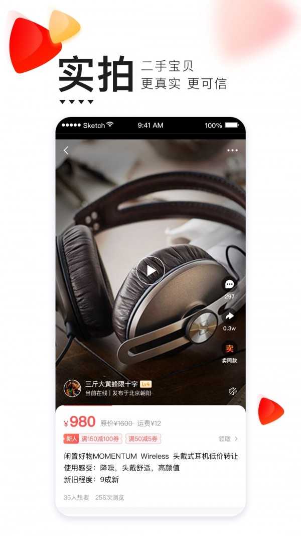 转转二手交易网