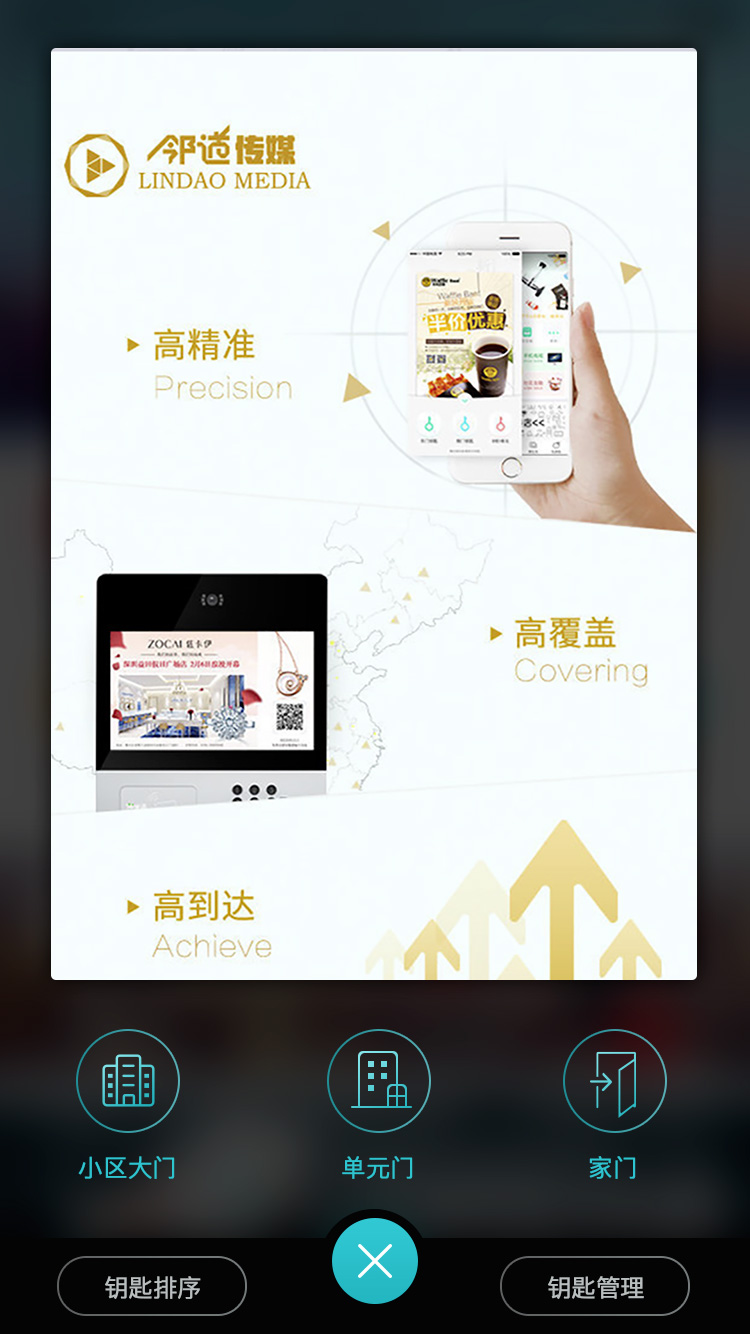 零聚社区app