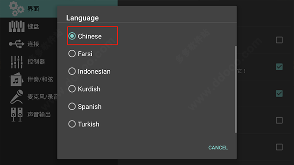 ORG (电子琴)