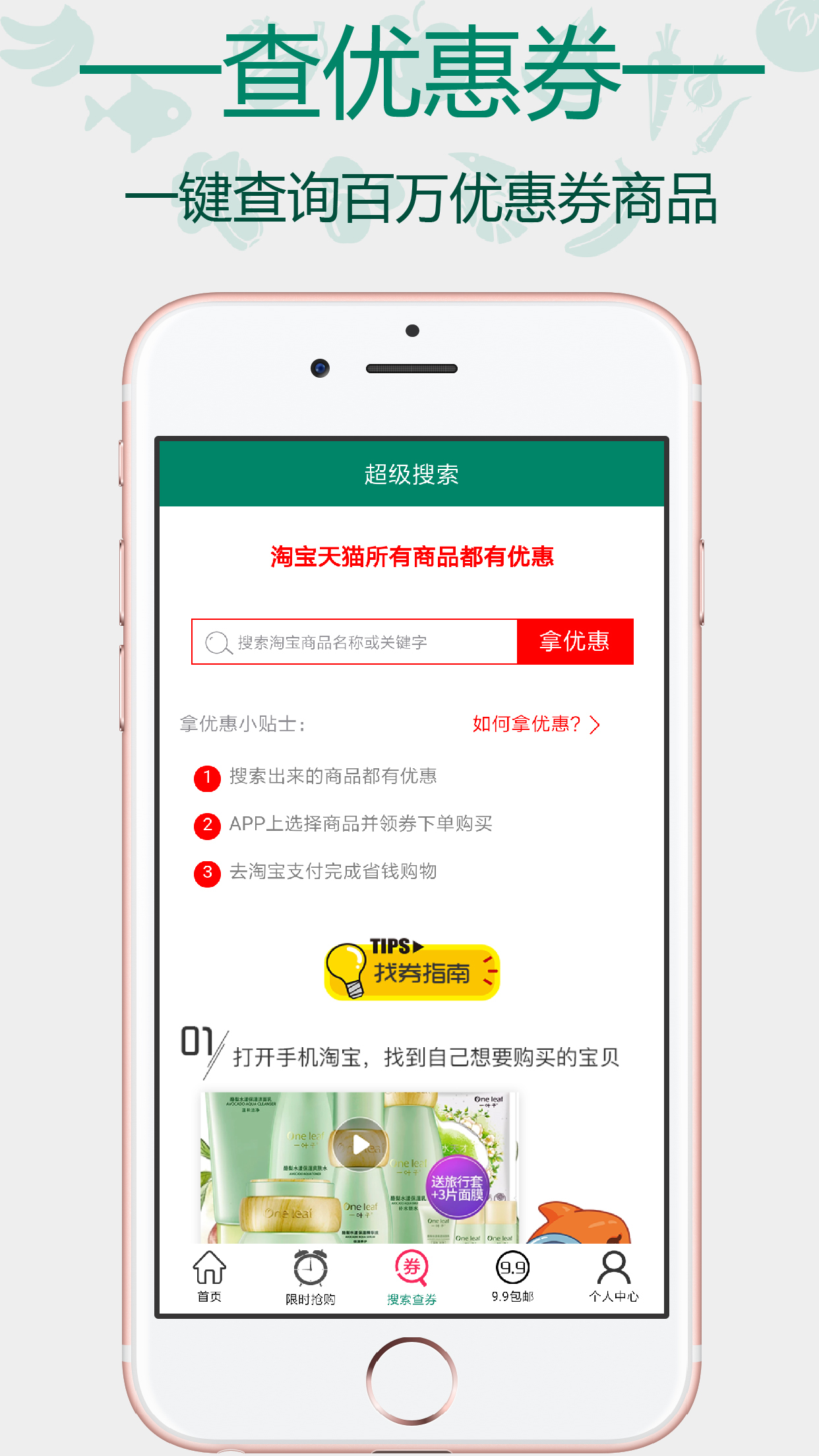 优库(优库淘)