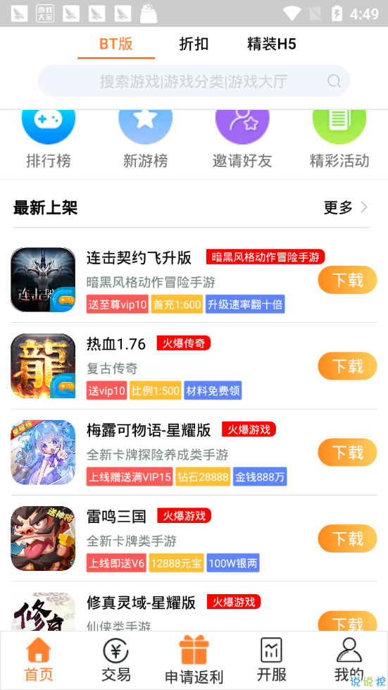 07072手游盒子