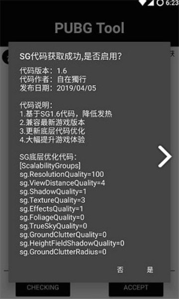 和平精英吃鸡120帧