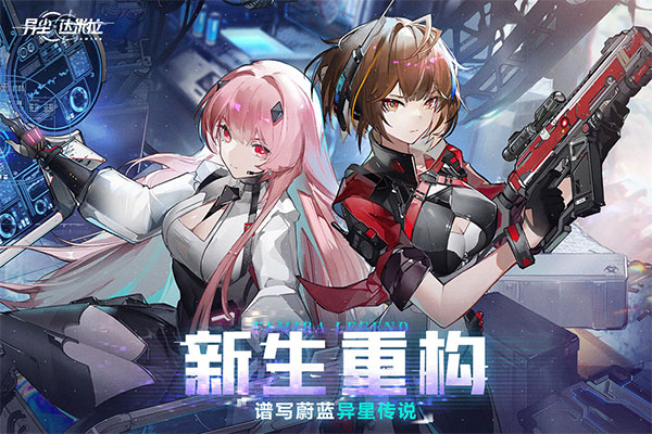 异尘：达米拉最新版