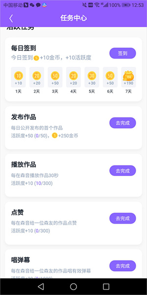 回森app官方免费版赚钱教程2