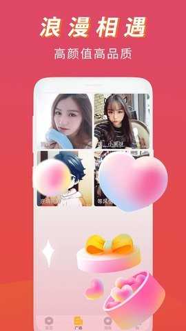恋语桃聊app