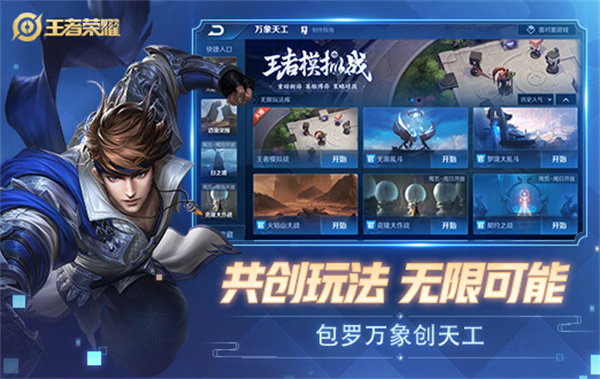 迷你王者荣耀单机版