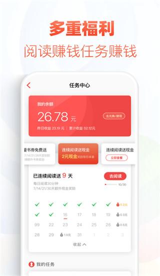 追书神器修改版