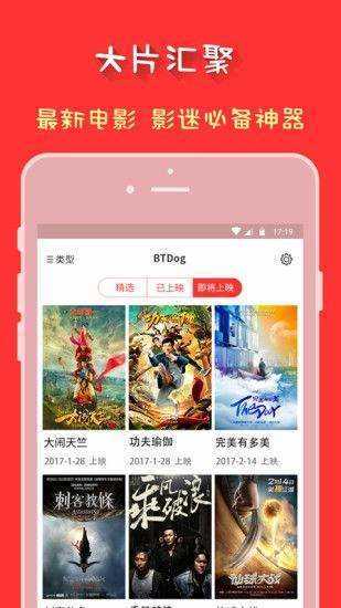 bt磁力狗2021最新版