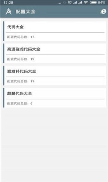 小雷画质助手(小雷游戏助手)安卓版120帧