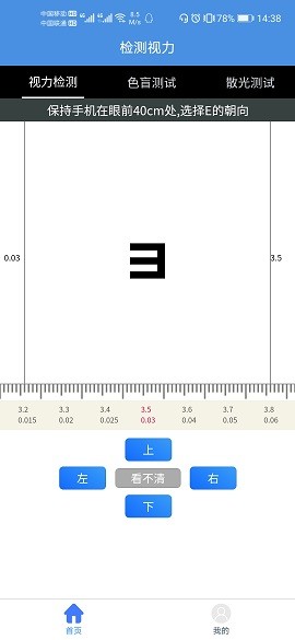 超轻护眼小助手