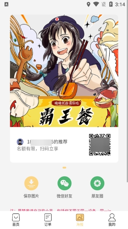 晓晓优选图片7