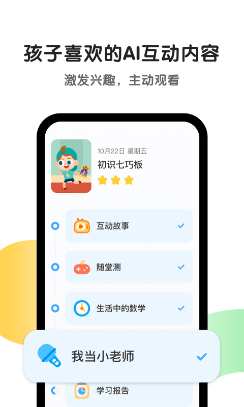 斑马英语