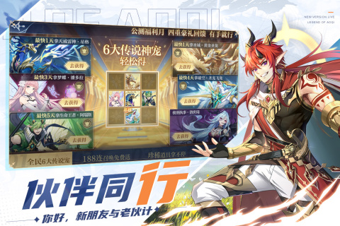 奥奇传说手机版
