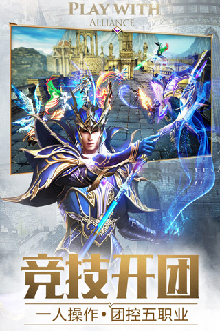 大天使之剑H5安卓版