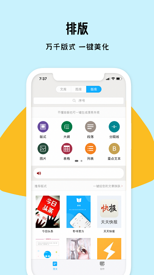 秒书app