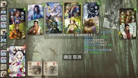 无名杀2.1官方版
