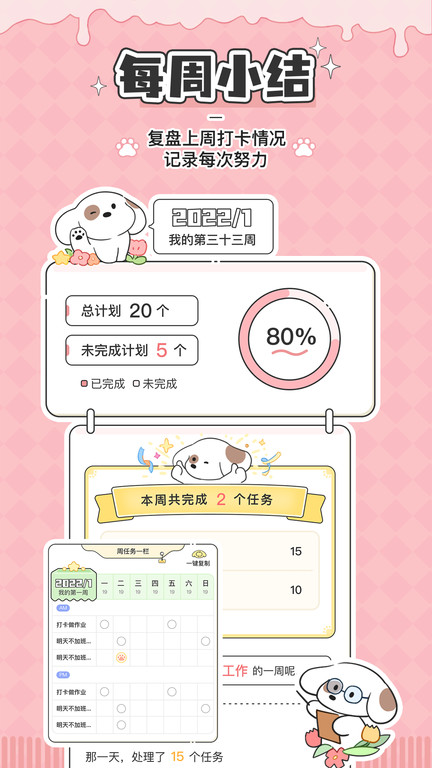 米卡日常app