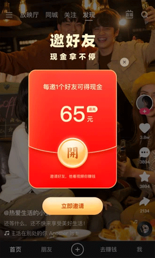 快手极速版赚现金2025