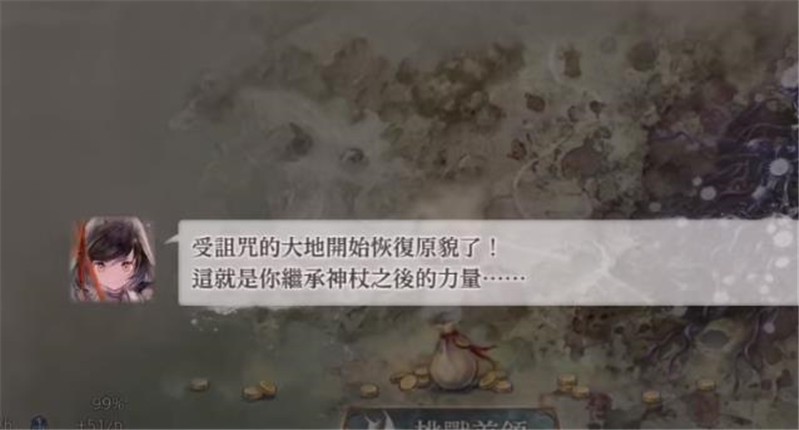 魔女狩猎(Memento Mori)